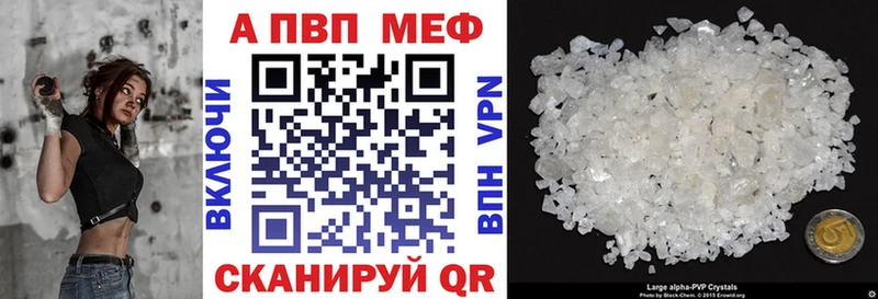 Купить где  Унеча  A-PVP Соль 