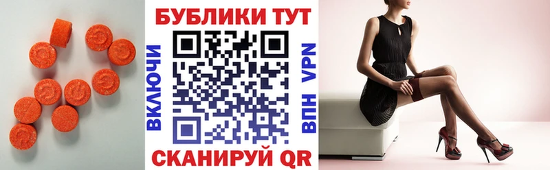 ЭКСТАЗИ 300 mg Купить где Унеча