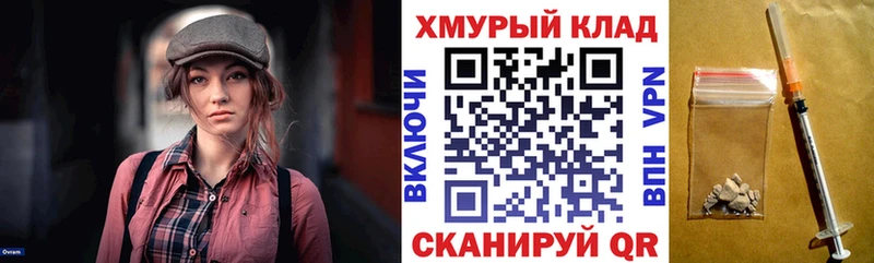 Купить  Унеча  Героин Heroin 