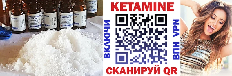 Купить где  Унеча  Кетамин ketamine 