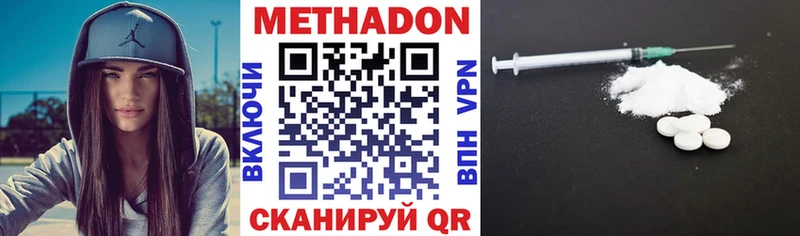 Купить где Унеча Метадон methadone