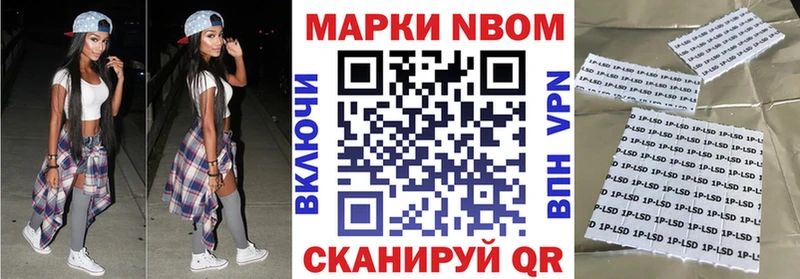Купить где  Унеча  Марки N-bome 1500мкг 