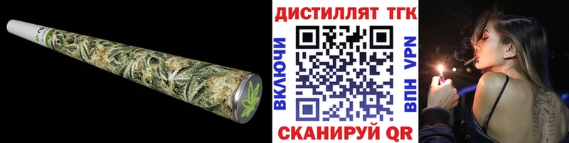 Дистиллят ТГК гашишное масло  Купить закладки  Унеча 
